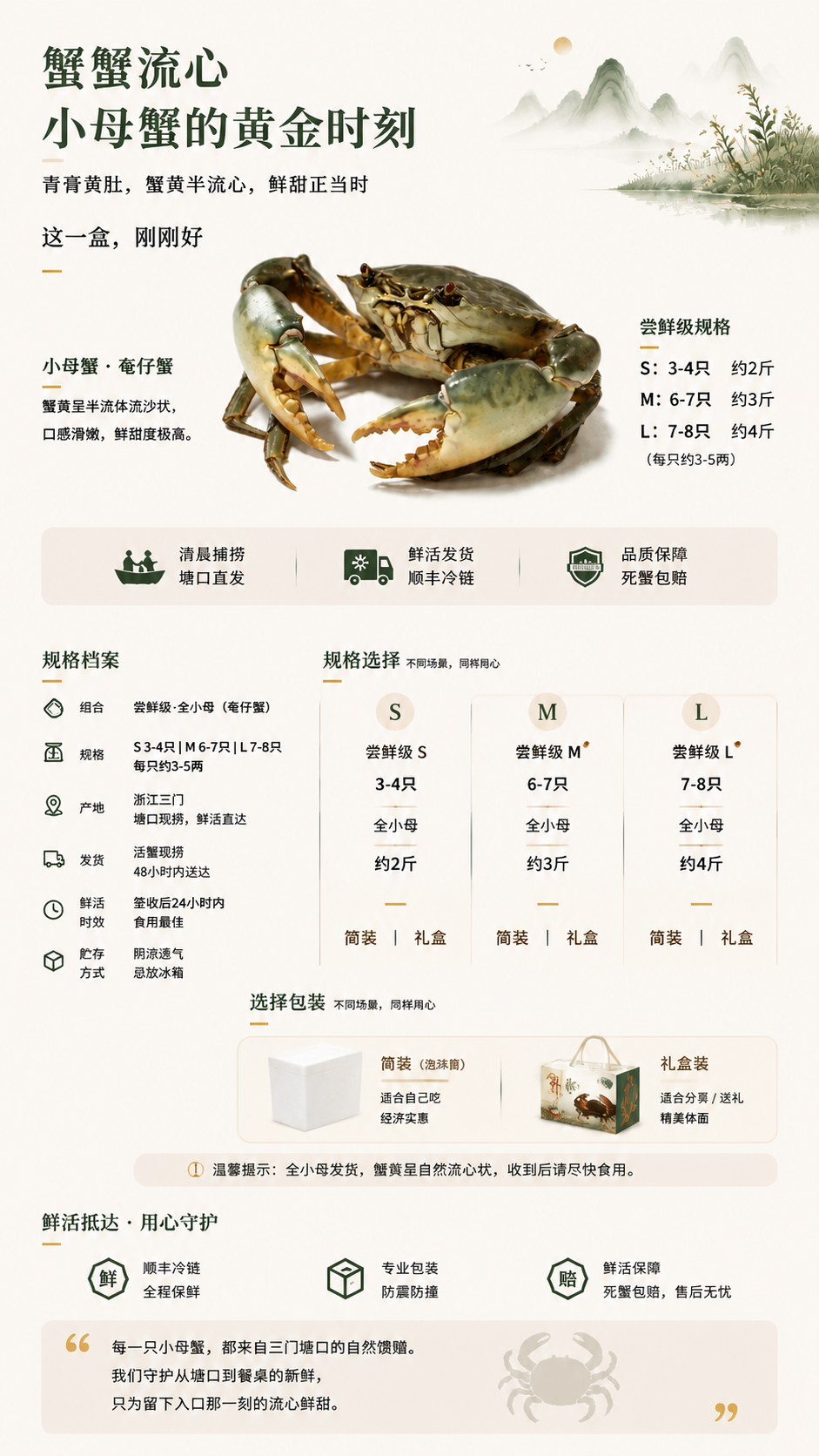 关于蟹蟹流心，你想知道的都在这里