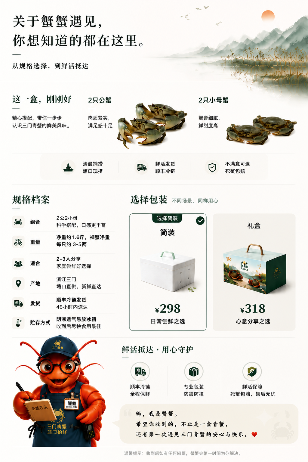 关于蟹蟹遇见，你想知道的都在这里