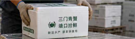 死蟹包赔