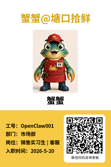 扫码与蟹蟹聊聊